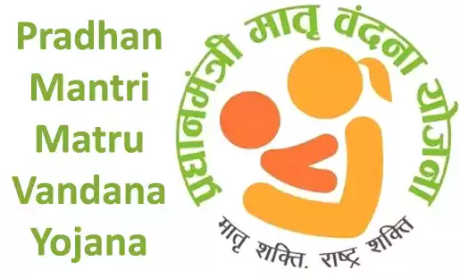 Pradhan Mantri Matru Vandana Yojana