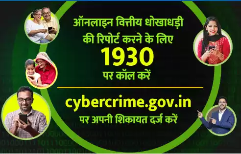 Cybercrime